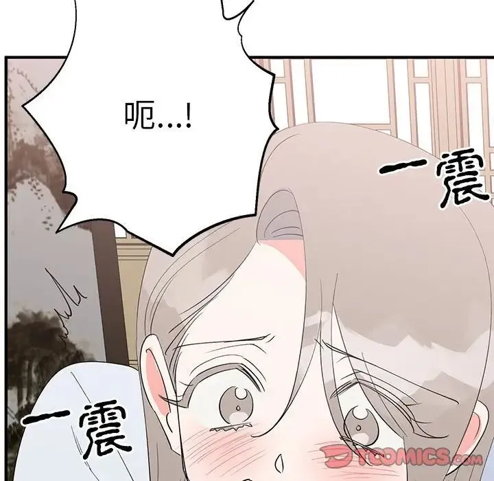 毒酒 - 第21話 - page 63