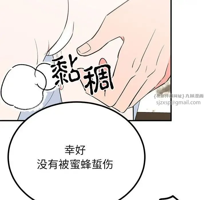 毒酒 - 第21話 - page 70
