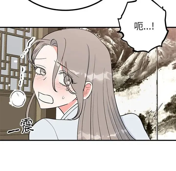 毒酒 - 第21話 - page 71