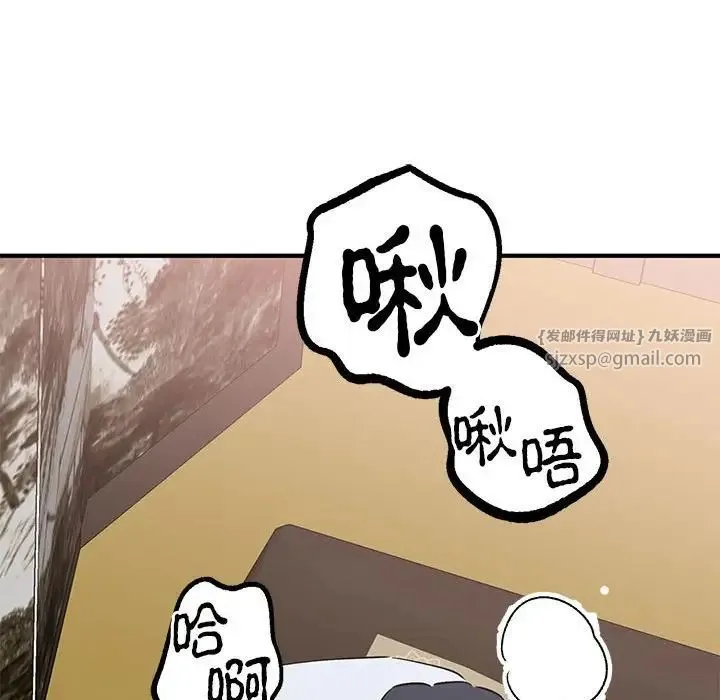 毒酒 - 第21話 - page 72