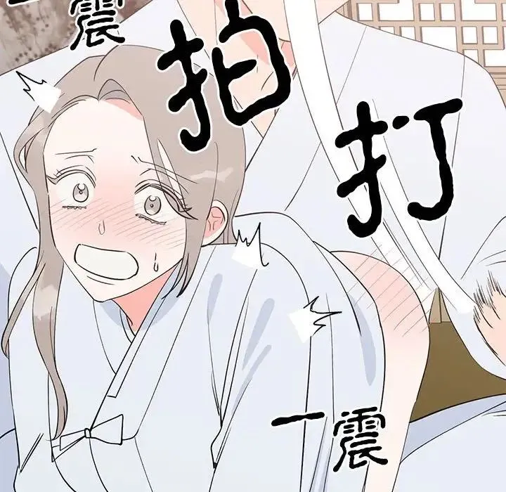 毒酒 - 第21話 - page 77