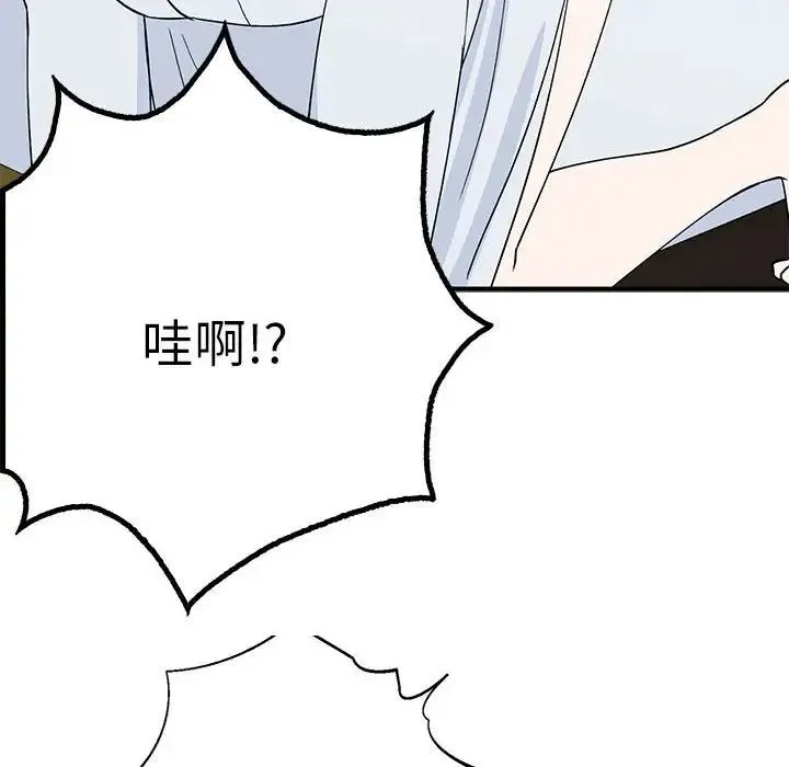 毒酒 - 第21話 - page 78