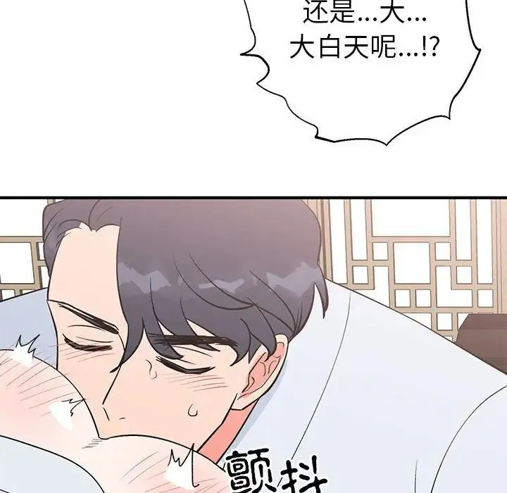 毒酒 - 第21話 - page 80