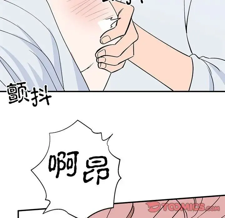 毒酒 - 第21話 - page 81