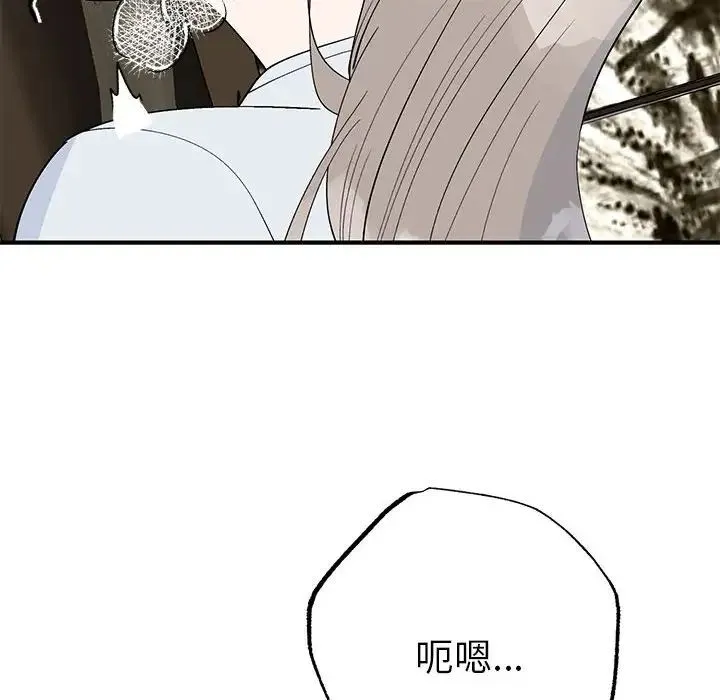 毒酒 - 第21話 - page 88