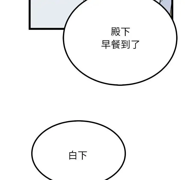 毒酒 - 第21話 - page 92