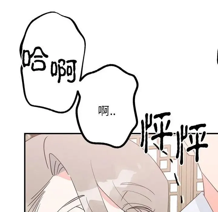 毒酒 - 第21話 - page 96
