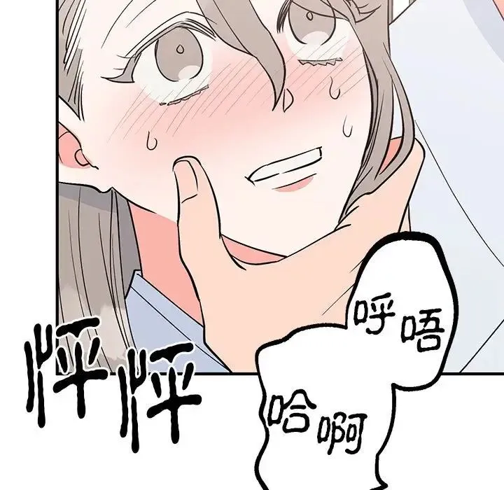 毒酒 - 第21話 - page 97