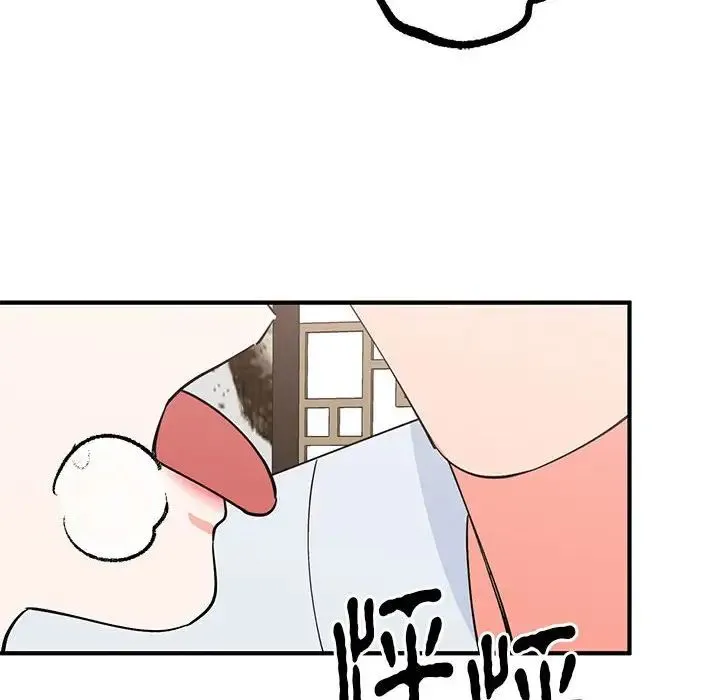 毒酒 - 第21話 - page 98