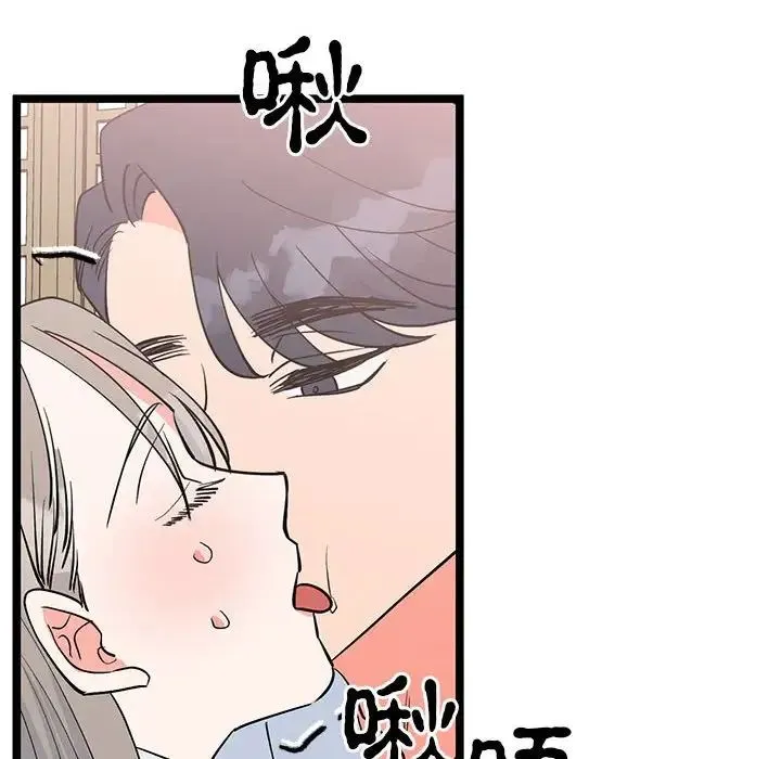 毒酒 - 第21話 - page 102