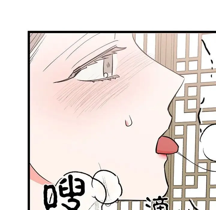 毒酒 - 第21話 - page 104