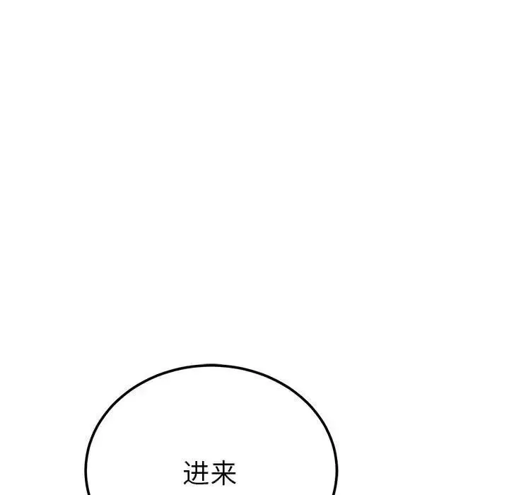 毒酒 - 第21話 - page 106