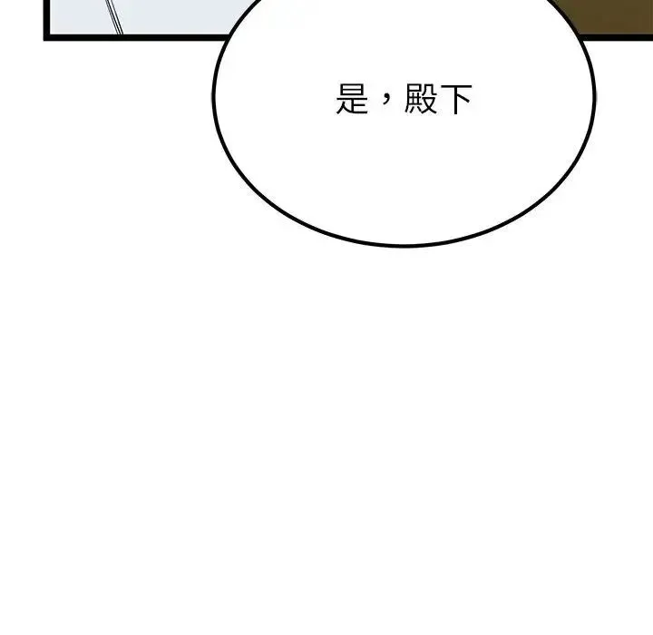 毒酒 - 第21話 - page 108