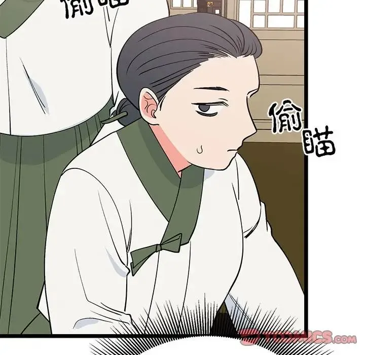 毒酒 - 第21話 - page 111