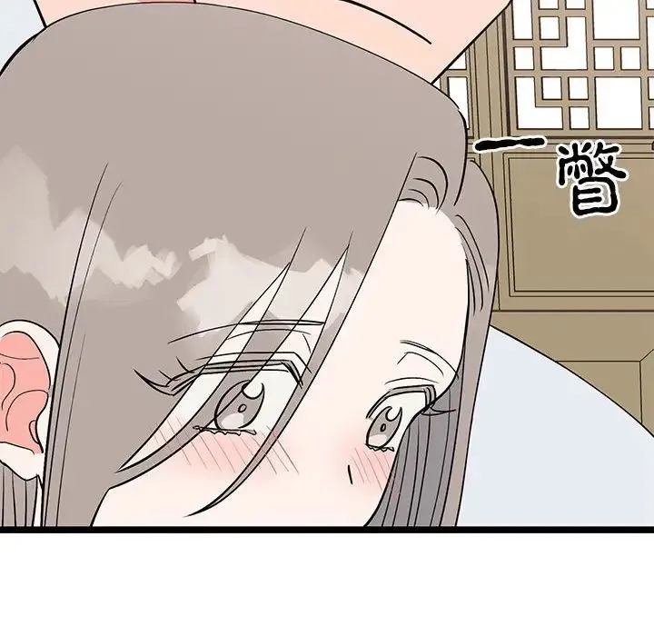 毒酒 - 第21話 - page 119