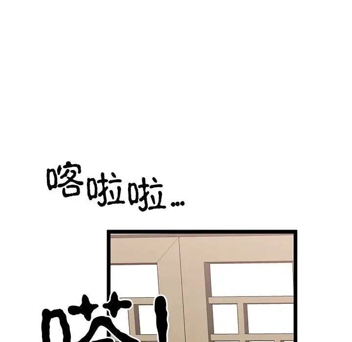 毒酒 - 第21話 - page 120