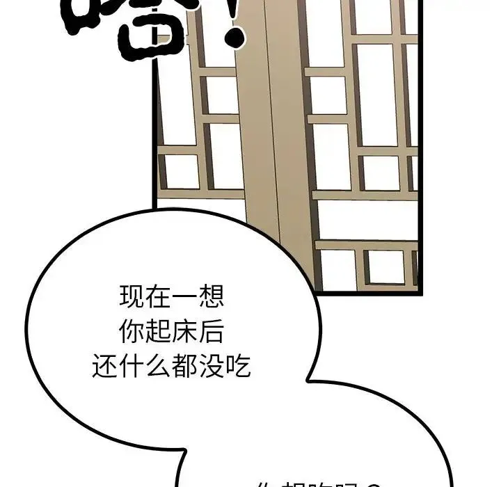 毒酒 - 第21話 - page 121