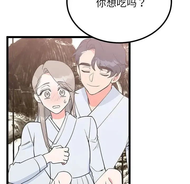 毒酒 - 第21話 - page 122