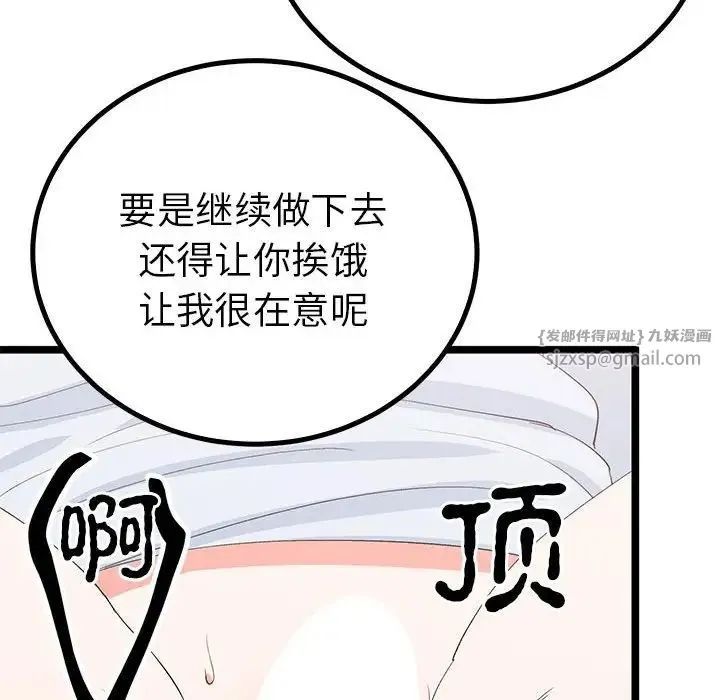 毒酒 - 第21話 - page 125