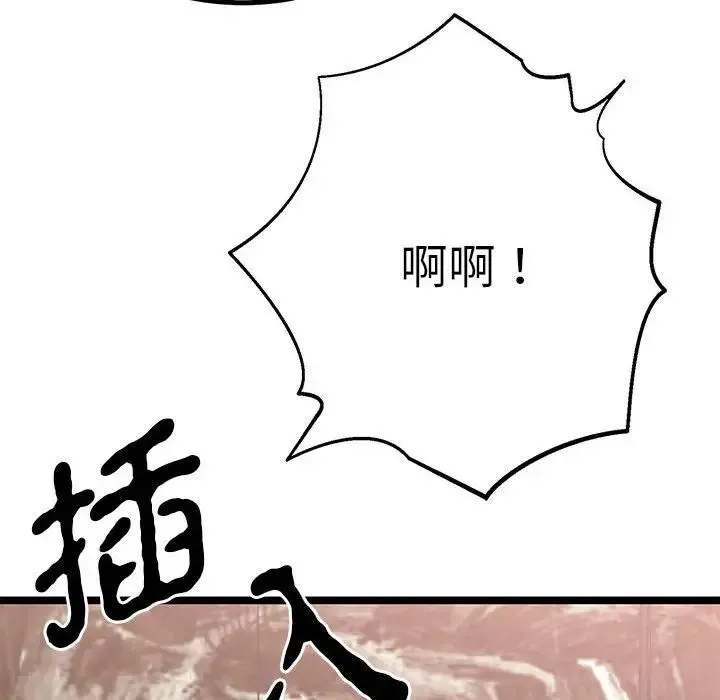 毒酒 - 第21話 - page 127