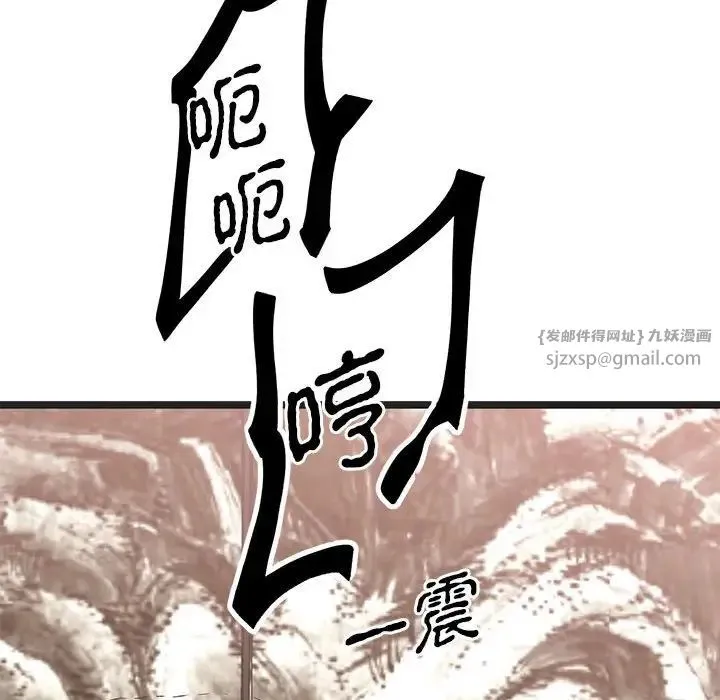 毒酒 - 第21話 - page 130