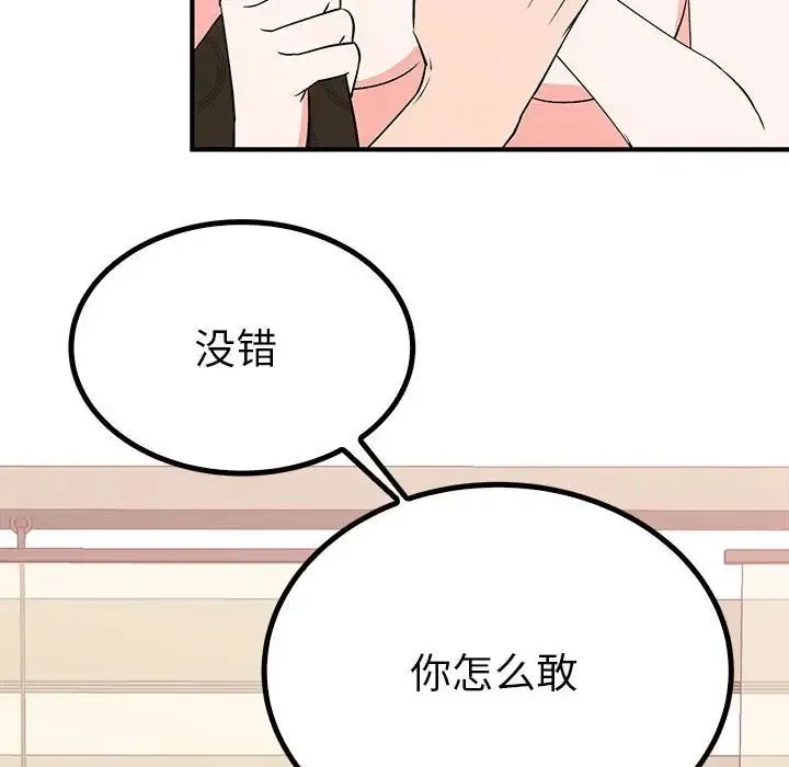 毒酒 - 第23話 - page 22
