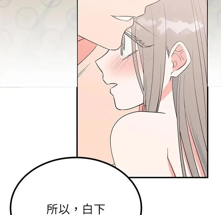毒酒 - 第23話 - page 25