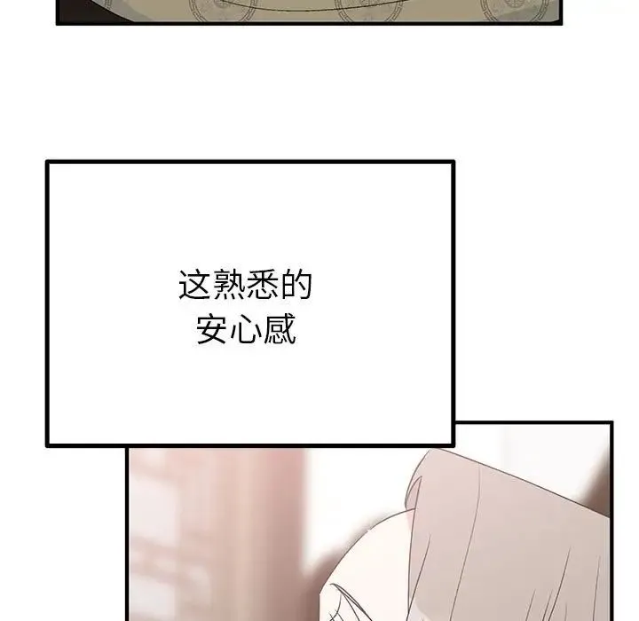 毒酒 - 第23話 - page 37