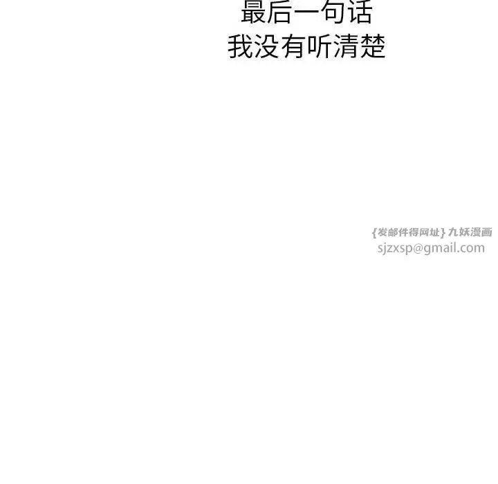 毒酒 - 第23話 - page 42