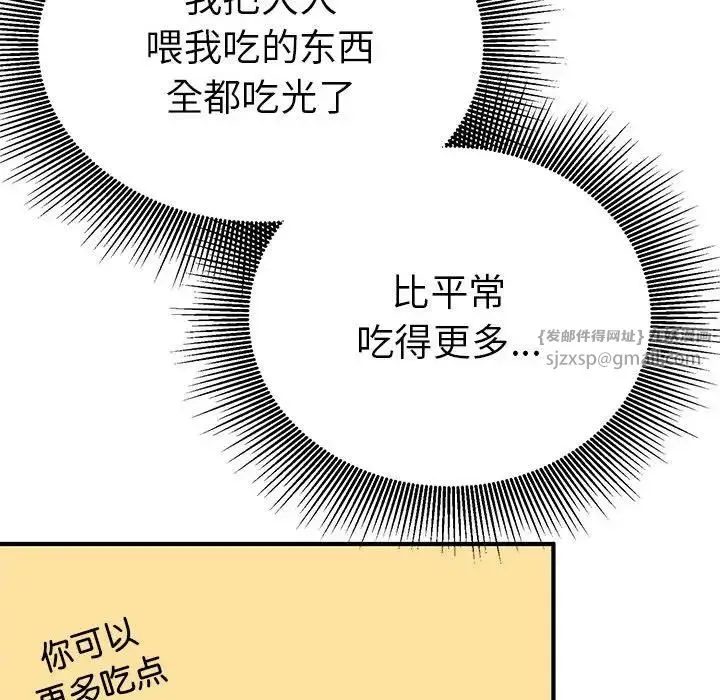 毒酒 - 第23話 - page 48