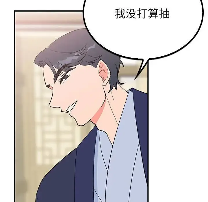 毒酒 - 第23話 - page 58