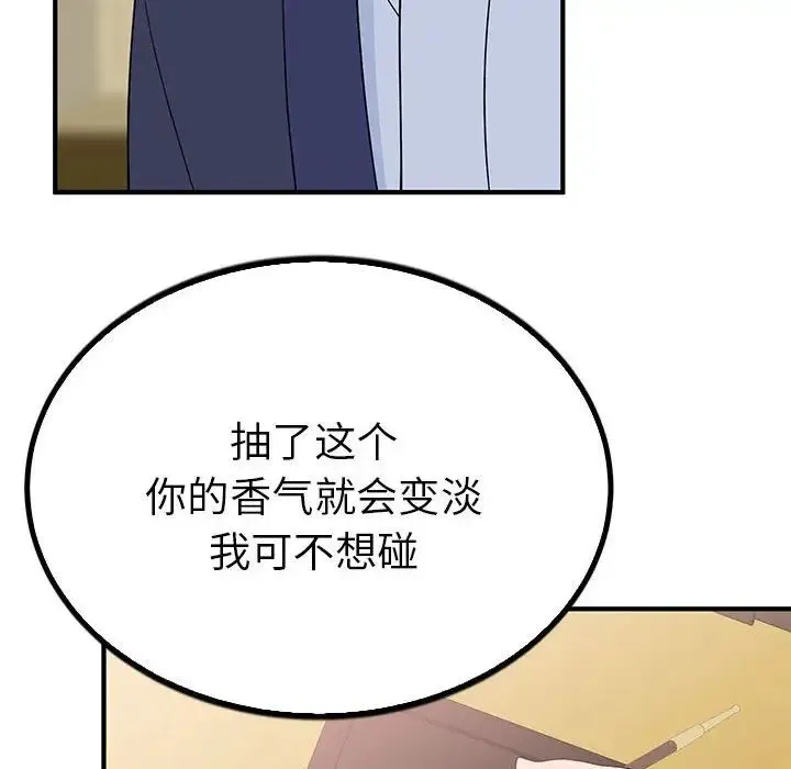 毒酒 - 第23話 - page 59