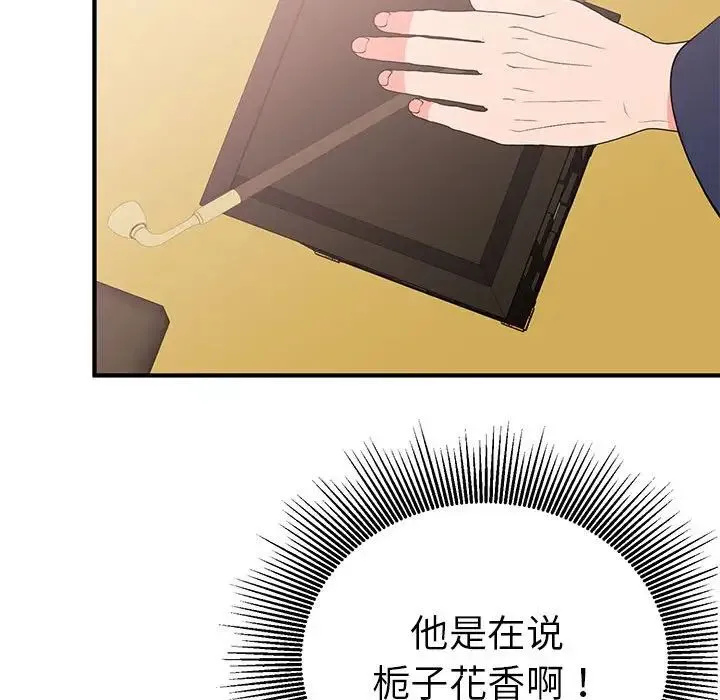 毒酒 - 第23話 - page 60