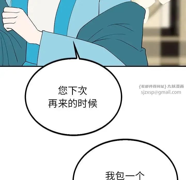毒酒 - 第23話 - page 62