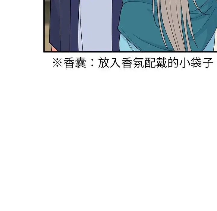 毒酒 - 第23話 - page 64