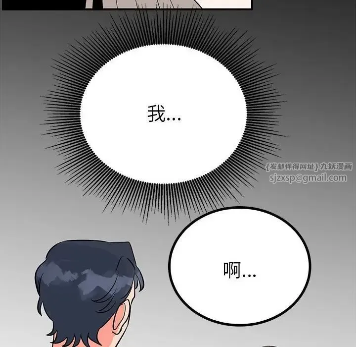毒酒 - 第23話 - page 66