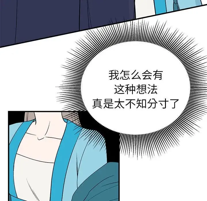 毒酒 - 第23話 - page 68