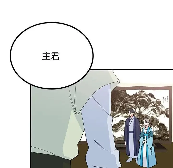毒酒 - 第23話 - page 70