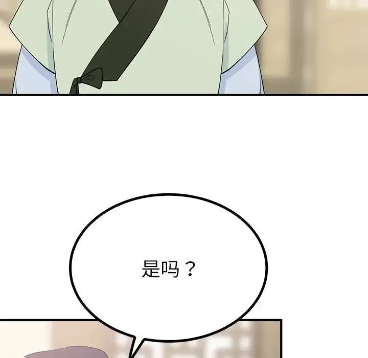 毒酒 - 第23話 - page 72
