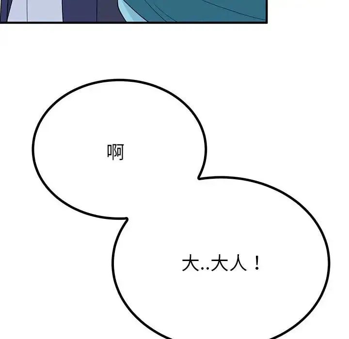 毒酒 - 第23話 - page 74