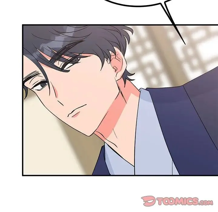 毒酒 - 第23話 - page 75