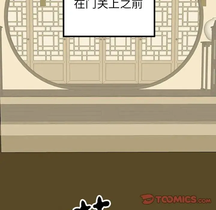 毒酒 - 第23話 - page 81