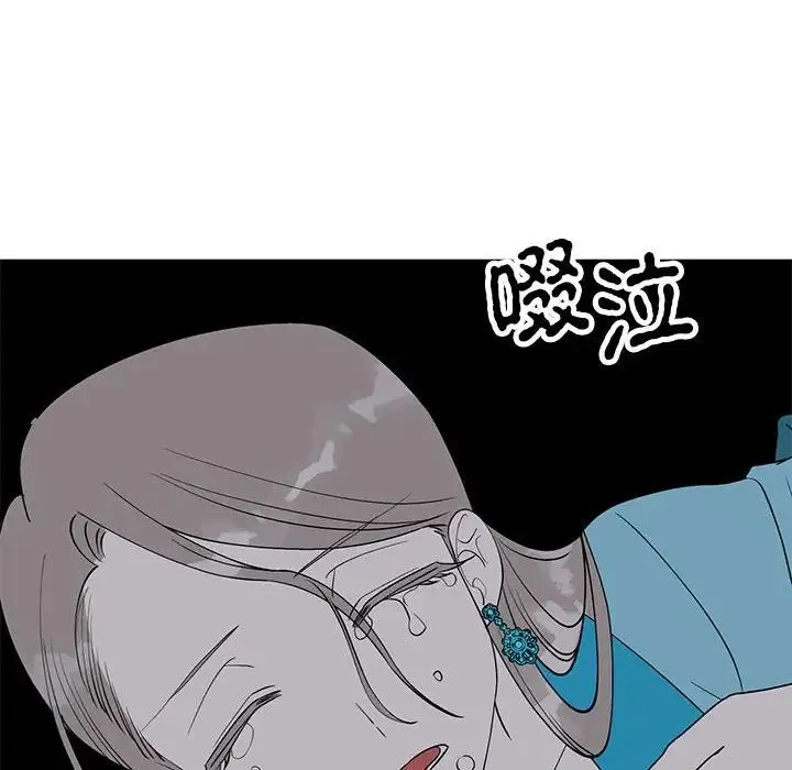 毒酒 - 第23話 - page 84