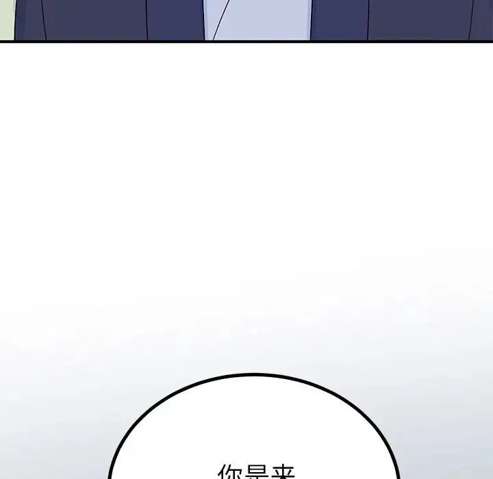毒酒 - 第23話 - page 96