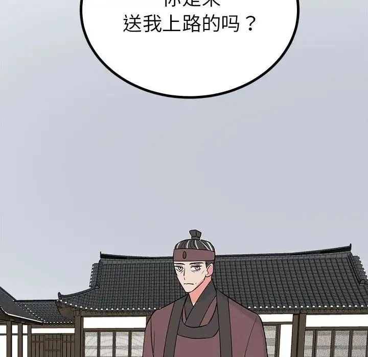 毒酒 - 第23話 - page 97