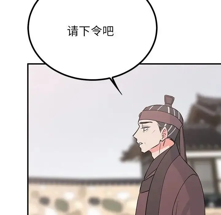 毒酒 - 第23話 - page 101
