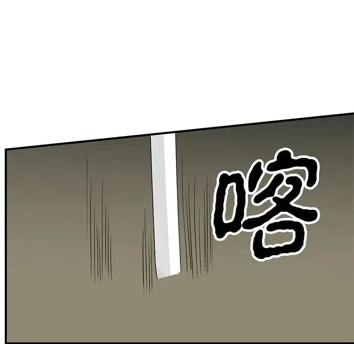 毒酒 - 第23話 - page 106