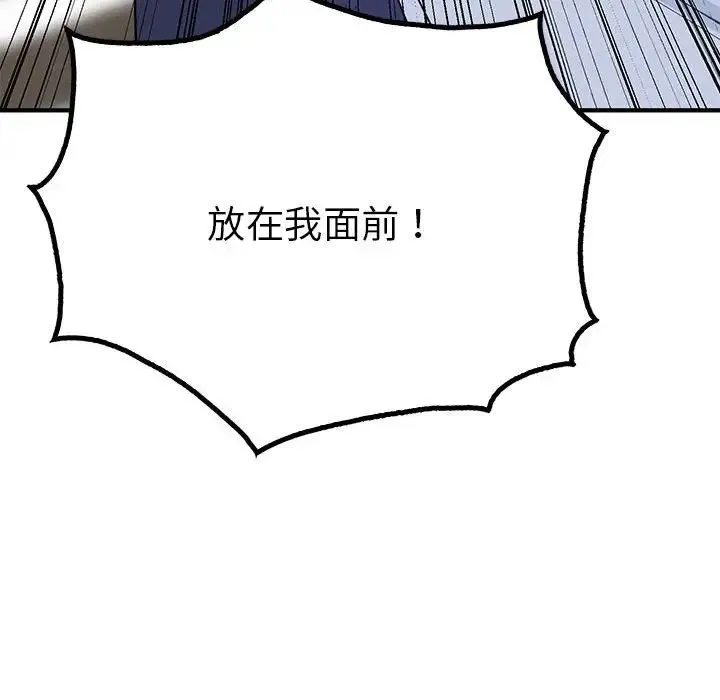 毒酒 - 第23話 - page 112
