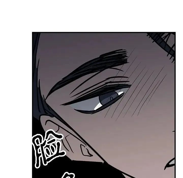 毒酒 - 第23話 - page 113