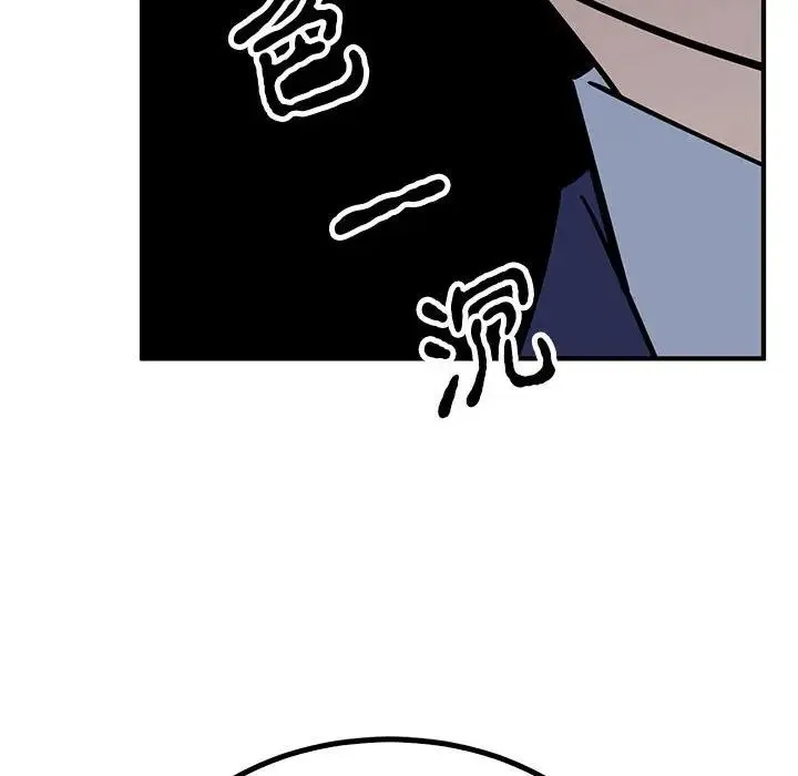 毒酒 - 第23話 - page 114